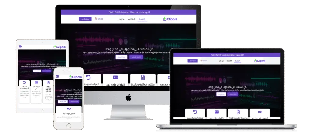 Moudify -تصميم مواقع الكترونية 5 clipora website photo