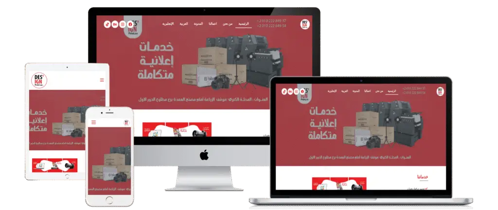 Moudify -تصميم مواقع الكترونية 2 all devices white 8