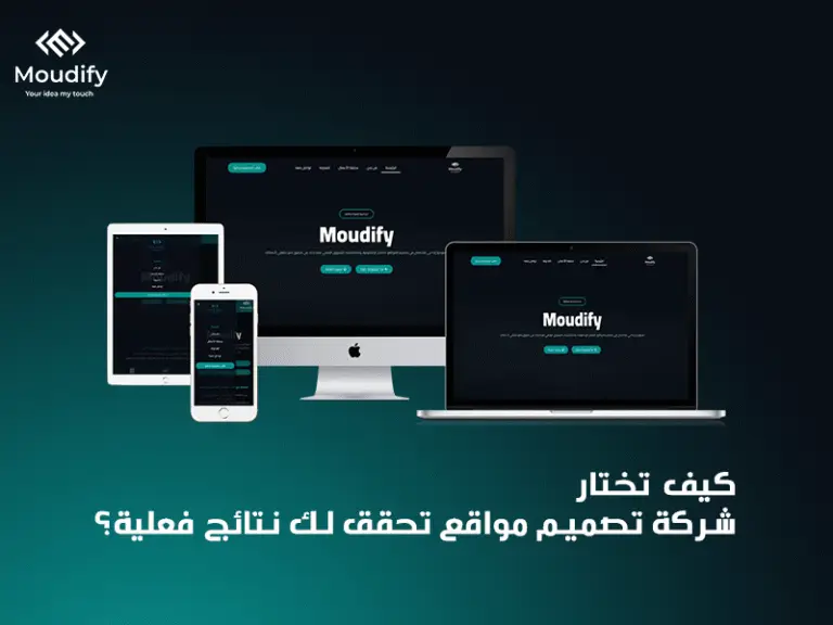 شركة تصميم مواقع